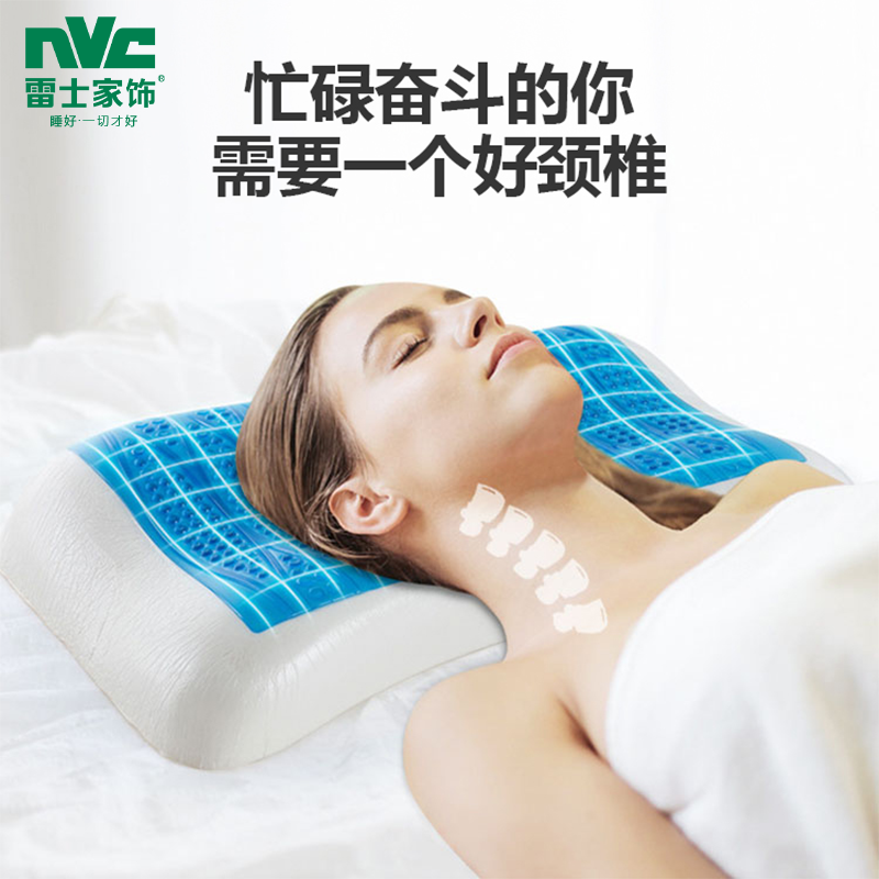 【NVC雷士家饰】记忆枕+恒温枕