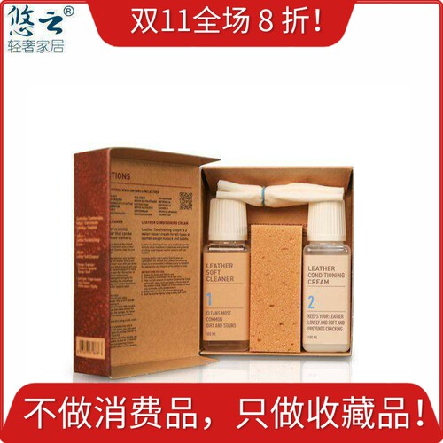 意大利原装进口UNITER皮革护理