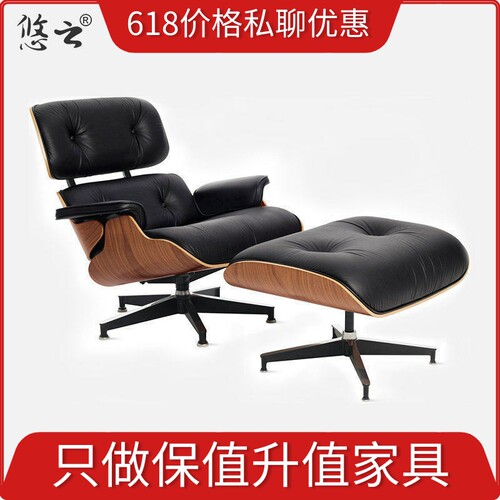 单人沙发轻奢风真皮伊姆斯躺椅