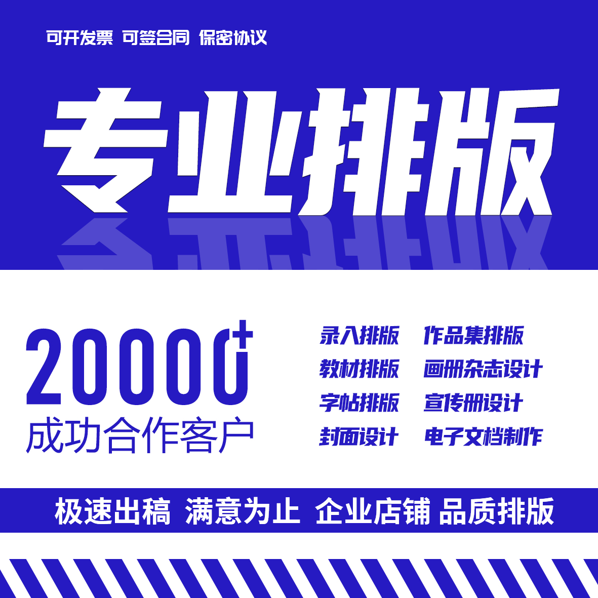 排版设计书籍id作品集作文集电子宣传册企业画册定制封面pdf制作