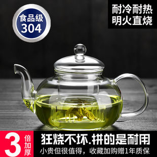 家用玻璃壶耐高温耐热过滤加厚玻璃泡茶壶玻璃茶水花茶壶茶具套装