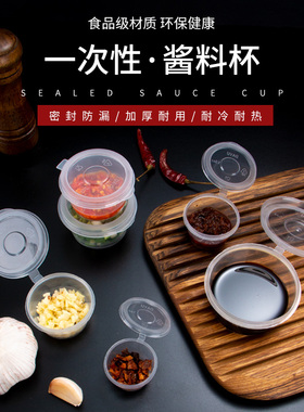 一次性酱料杯25/50/100ml小料盒p2连体外卖打包盒调料盒p4酱料盒