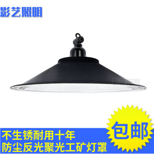 黑色圆形灯罩户外吊装4.5孔E27灯座照明铝外壳不锈钢露天防水聚光