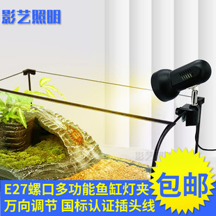 龟缸夹子灯乌龟陆龟水龟爬虫蜥蜴两栖动物鱼缸耐温万向旋转灯架灯
