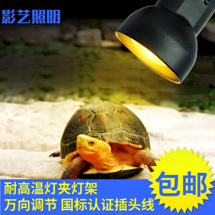 乌龟陆龟水龟爬虫蜥蜴两栖动物龟缸鱼缸耐温万向旋转灯夹灯夹灯罩