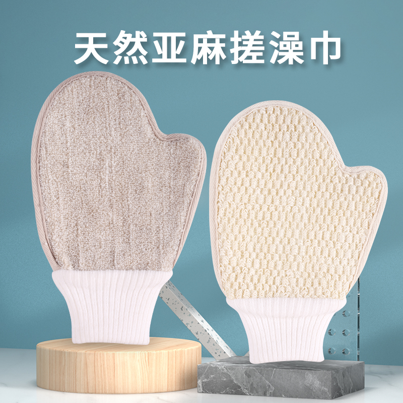 男女沐浴不伤肤亚麻神器搓澡巾