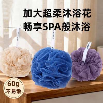 多乐熊加大起泡不散花两用沐浴球