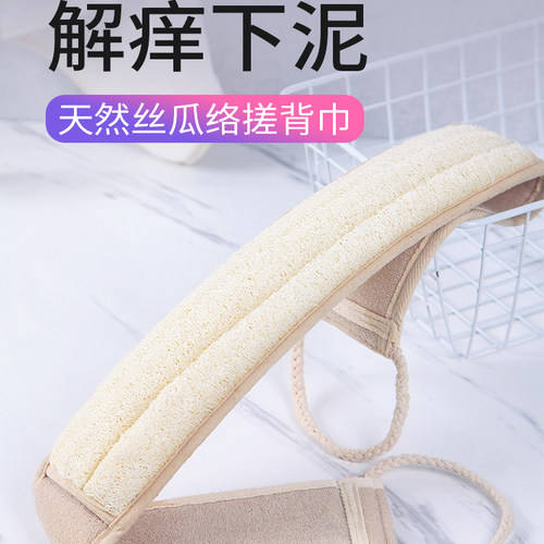 多乐熊丝瓜无痛搓背条擦背不求人