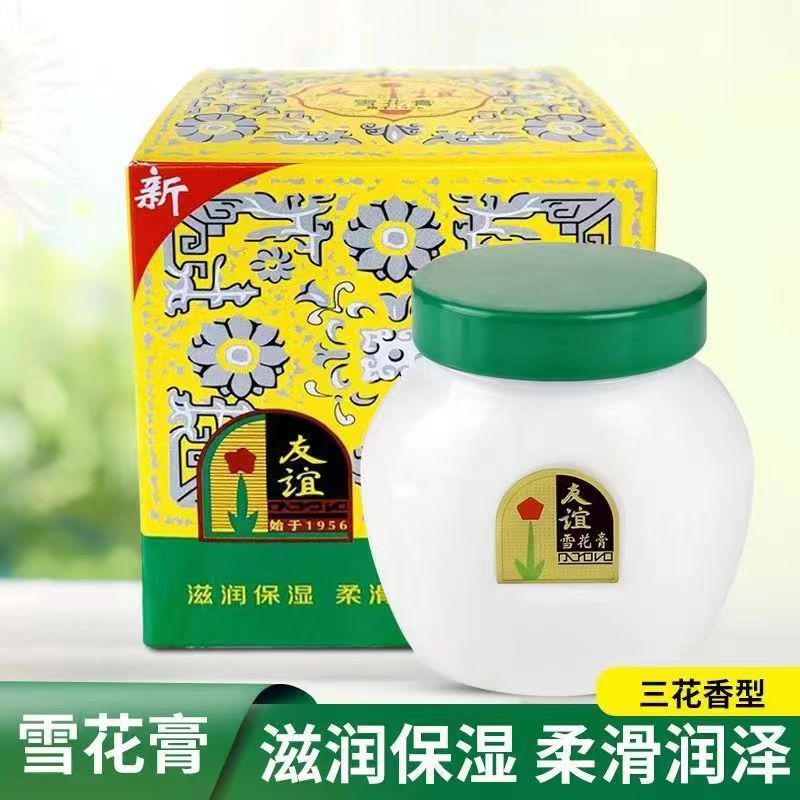 110g大瓶保湿面霜友谊牌雪花膏