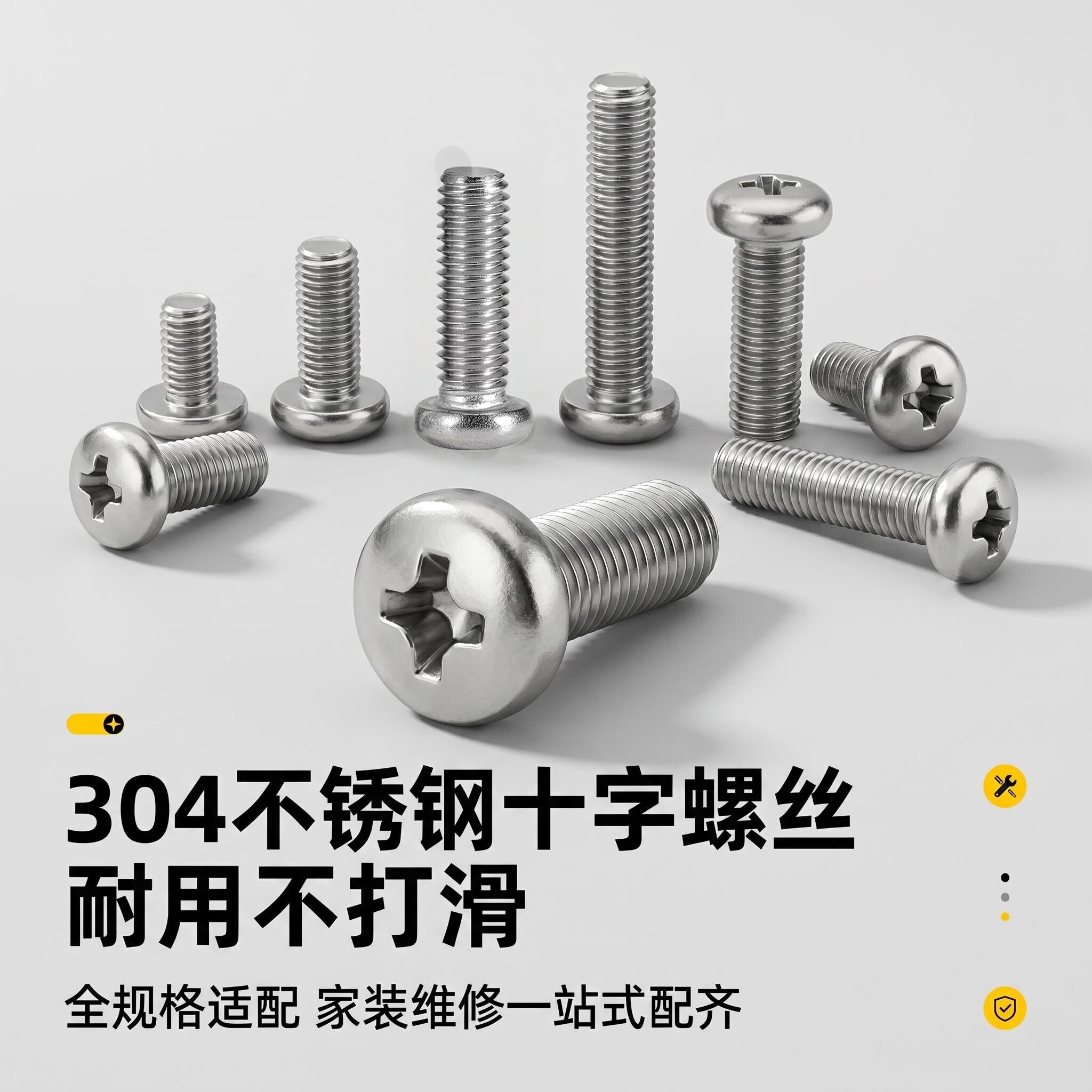 304不锈钢圆头螺丝垫片显示器支架螺钉车牌固定连接螺母套装家具图片