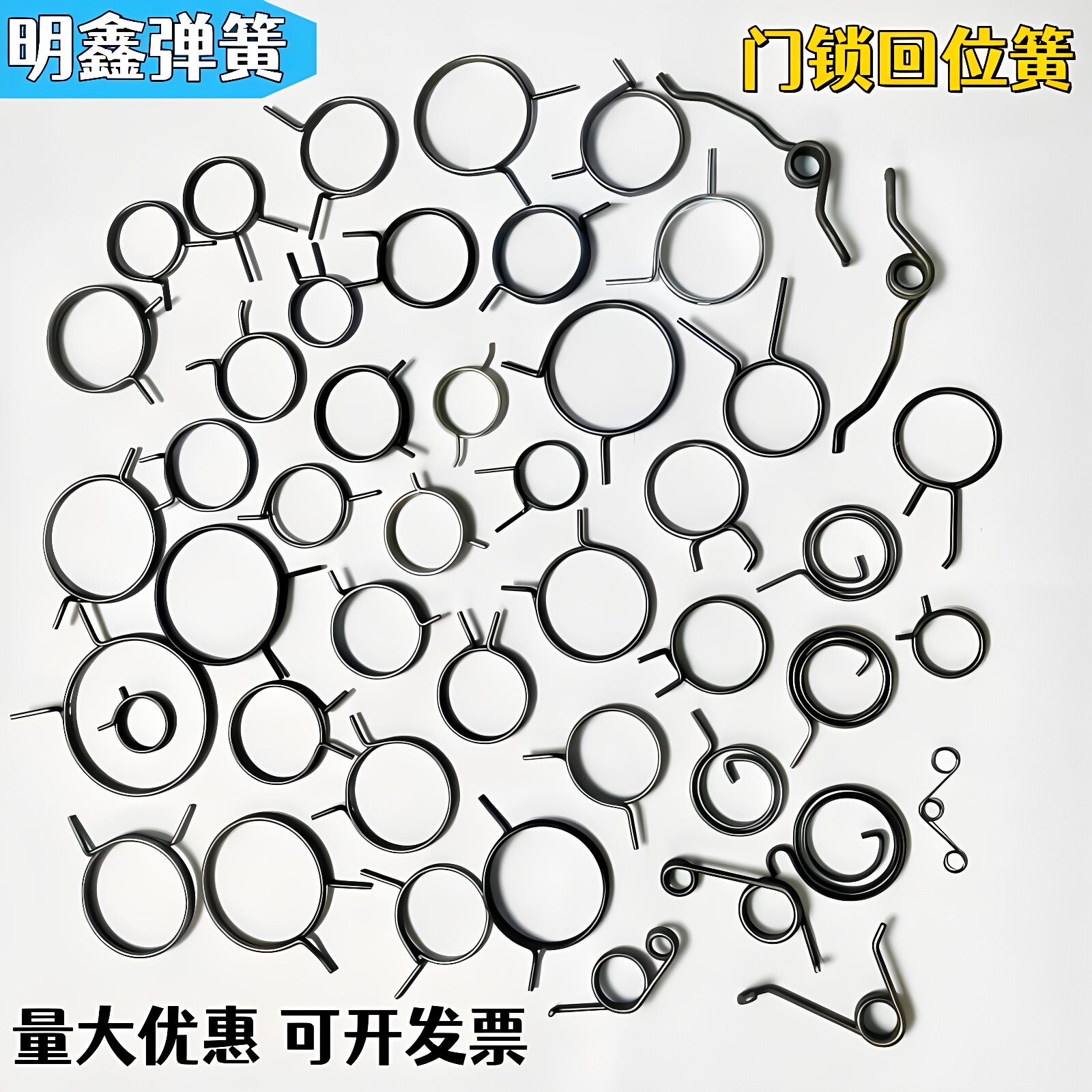 门锁把手防盗卡簧回位弹簧