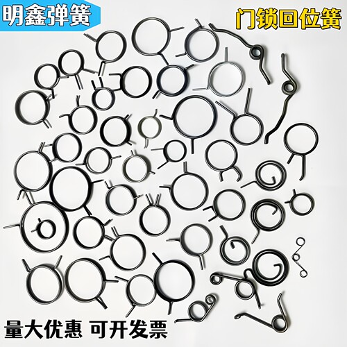 门锁把手防盗卡簧回位弹簧
