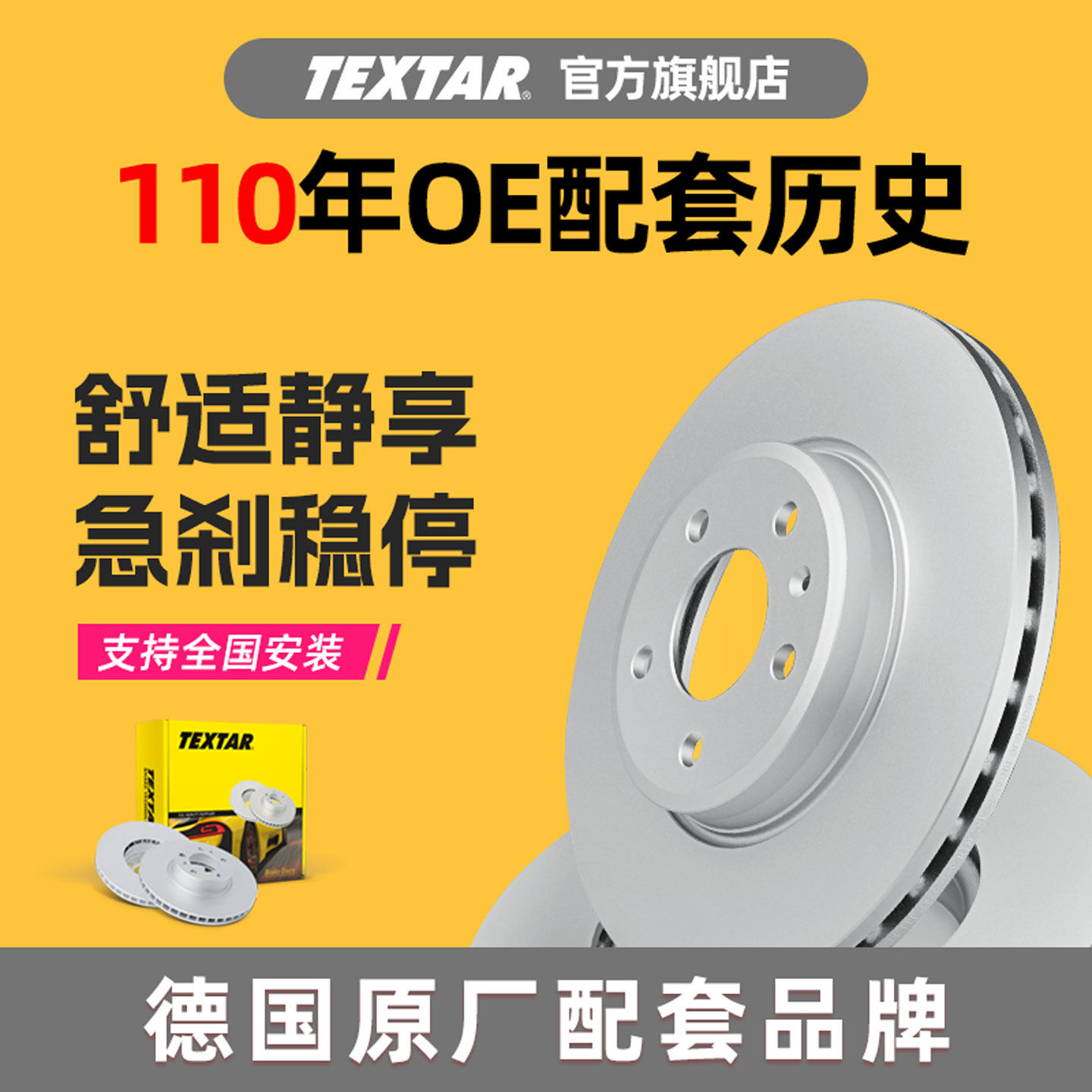 汽车碟煞盘TEXTAR适用别克碟煞盘昂科拉君威英朗凯越前后轮