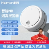 Hyman Smart Smoke Sharem Даже с домом для мобильного телефона NB Fire Fire Wireless Detregtion Devation Connected Demoble Sensor