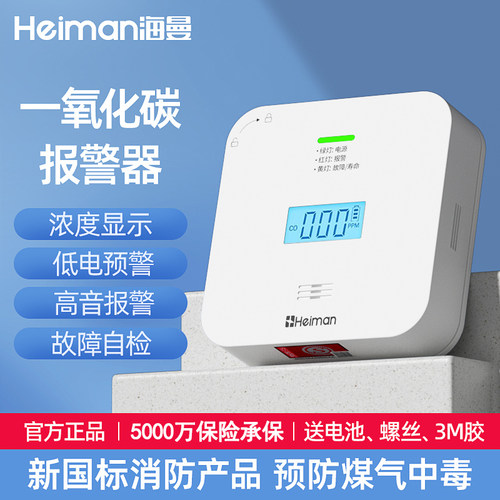 【央视】推荐老品牌海曼报警器