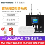 Интеллектуальная сеть дымовая сигнализация Коммерческая беспроводная дым Sensory Degence Enteraic