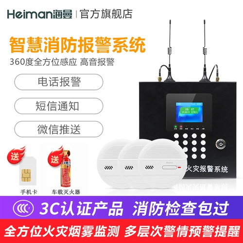 Интеллектуальная сеть дымовая сигнализация Коммерческая беспроводная дым Sensory Degence Enteraic