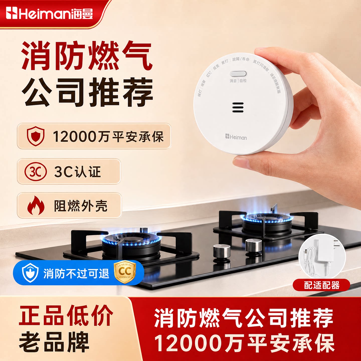 可燃气体探测器泄漏报警器自动切断阀家用天然气液化探测电磁断气