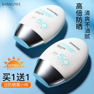 男士 香蒲丽防晒霜女面部正品 官方旗舰防紫外线隔离二合一夏季 专用