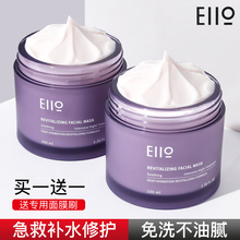 eiio睡眠面膜女免洗补水保湿夜间修复美白去黄气改善暗沉涂抹正品