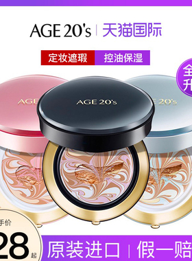 新款爱敬气垫BB霜四色遮瑕保湿持久粉底age20s旗舰店官方旗舰正品