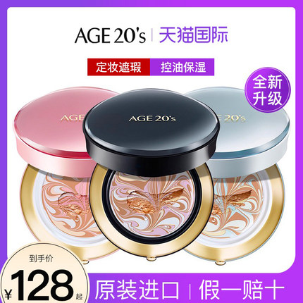 新款爱敬气垫BB霜四色遮瑕保湿持久粉底age20s旗舰店官方旗舰正品