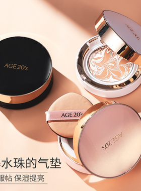 爱敬气垫BB霜旗舰店官方旗舰age20s遮瑕保湿持久全能新款粉底女