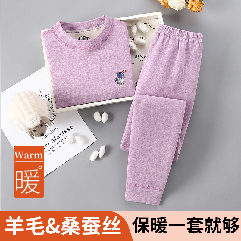 秋冬男女蚕丝羊绒保暖内衣套装