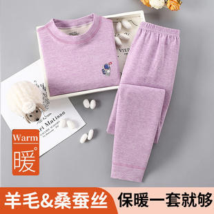 蚕丝羊绒儿童保暖内衣套装加厚青少年秋衣秋裤中大童中领秋冬睡衣