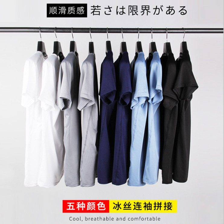 狼语男士t恤冰丝短袖男圆领高弹半袖休闲体恤纯色运动透气打底衫在类目 男装, T恤中 - 来自Buy2taobao.com提供专业的淘宝代购服务