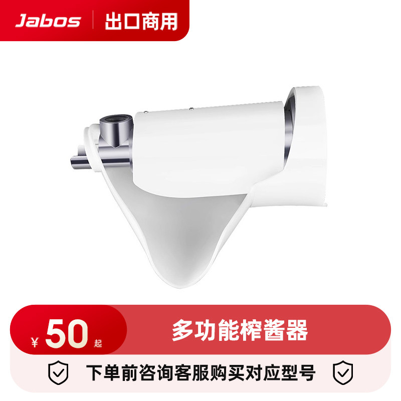 杰博士绞肉机榨酱器配件
