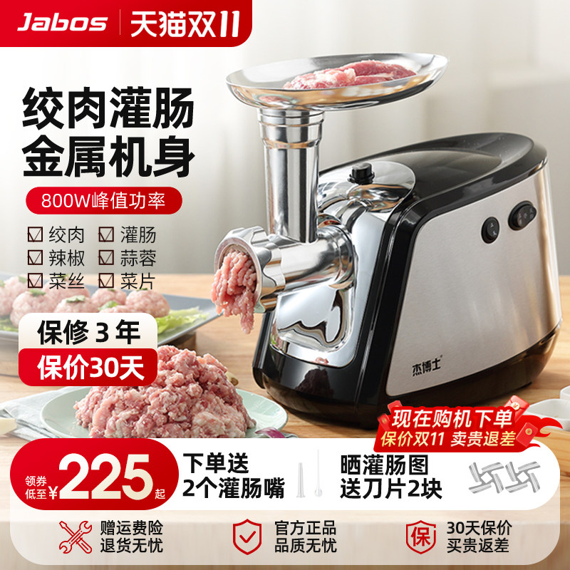 杰博士家用绞肉机电动小型商用多功能不锈钢大功率碎肉馅自动灌肠