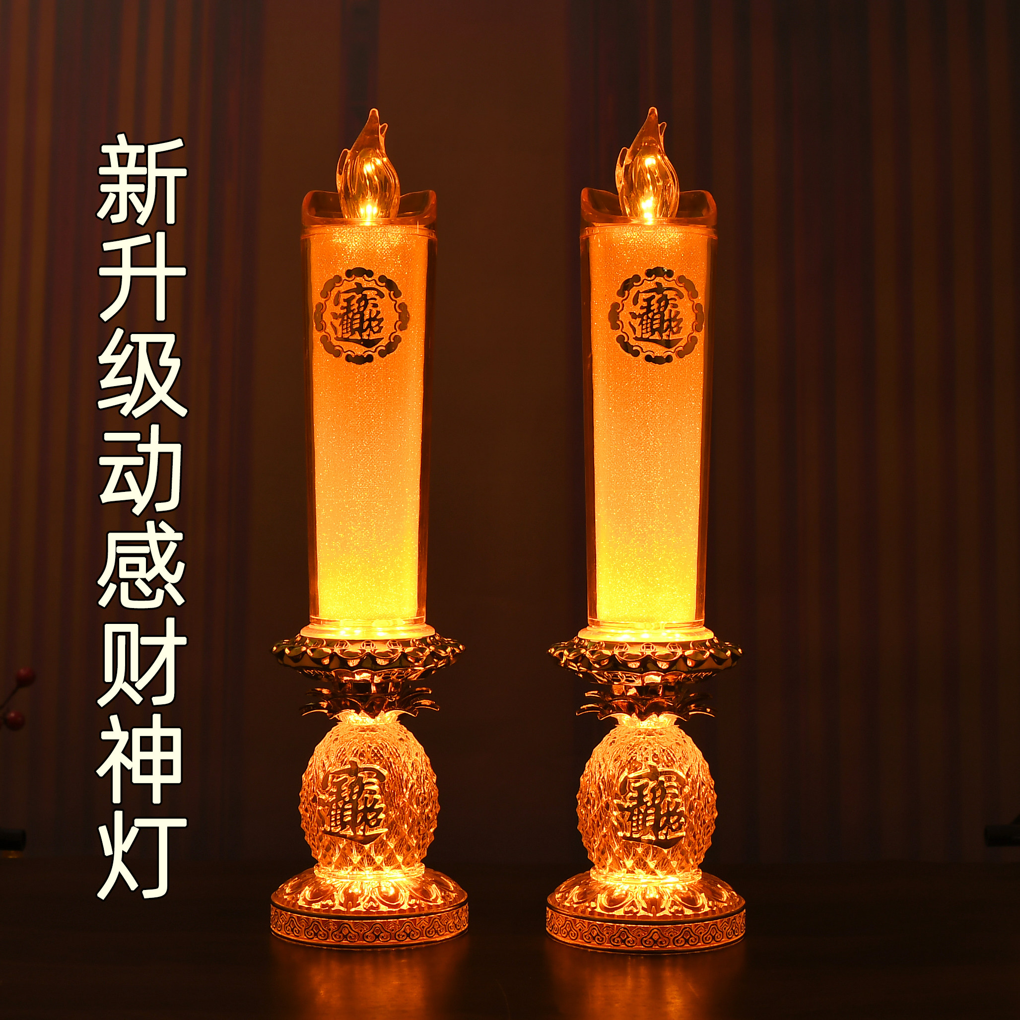 财神灯供灯长明灯招财灯佛前灯