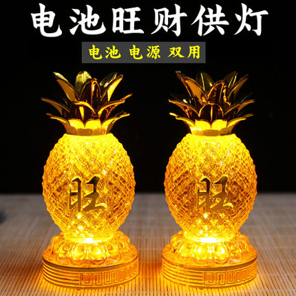 旺来 财神灯莲花灯佛灯长明灯佛堂家用电池财神灯凤梨菠萝灯祖先