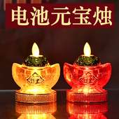 电池LED财神灯元 宝灯佛灯供灯长明灯佛堂家用灯祖先电蜡烛