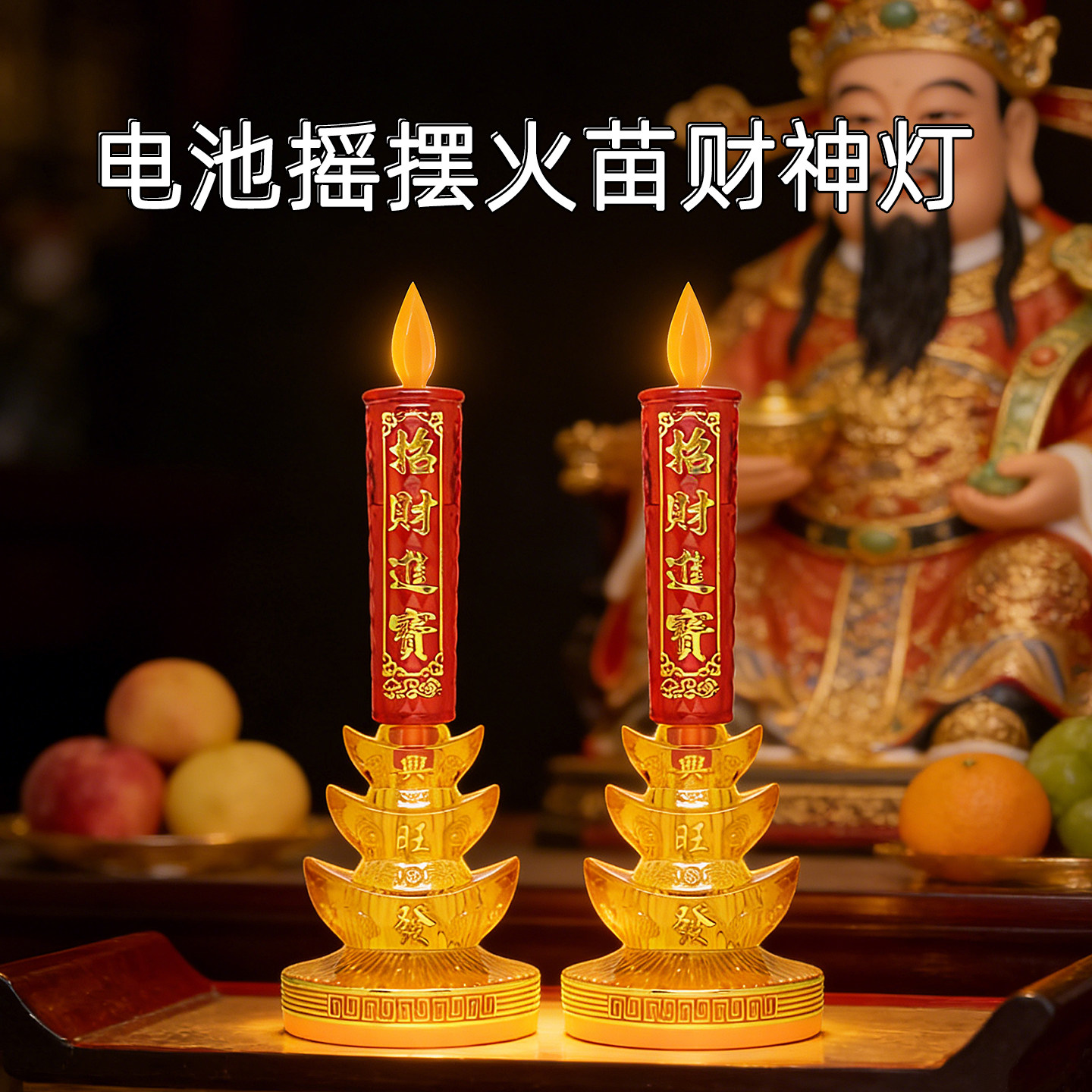 财神灯供灯长明灯佛前灯招财灯