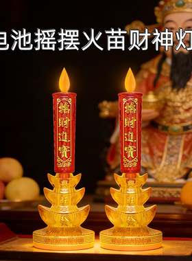 财神灯供灯长明灯佛前灯招财灯