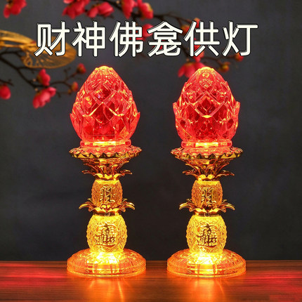 财神灯供灯长明灯招财灯佛前灯土地家用佛龛关公乔迁插电LED灯