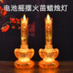 电池供灯佛灯长明灯招财灯LED插电蜡烛财神灯家用乔迁关公土地灯