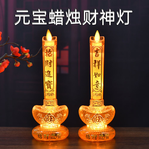 电池供灯佛灯长明灯招财灯