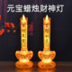 电池供灯佛灯长明灯招财灯LED插电蜡烛财神灯家用乔迁关公土地灯