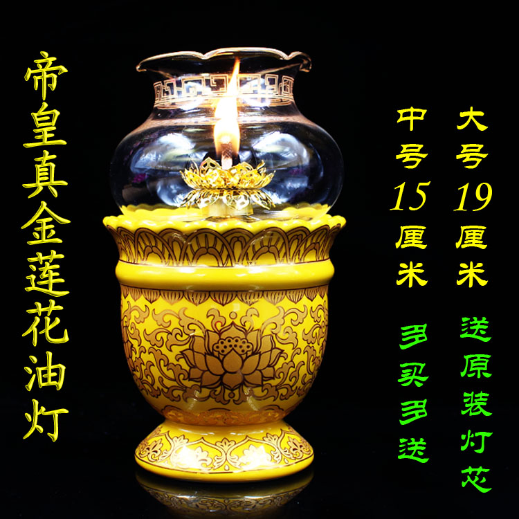 佛灯供灯 莲花酥油灯蜡烛灯液体灯 佛供灯无字莲花灯长明灯佛台