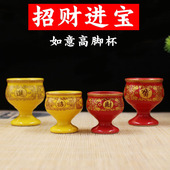 观音关羽关公 金沙酒杯 财神供杯 净水杯供佛杯供杯供酒杯财神杯