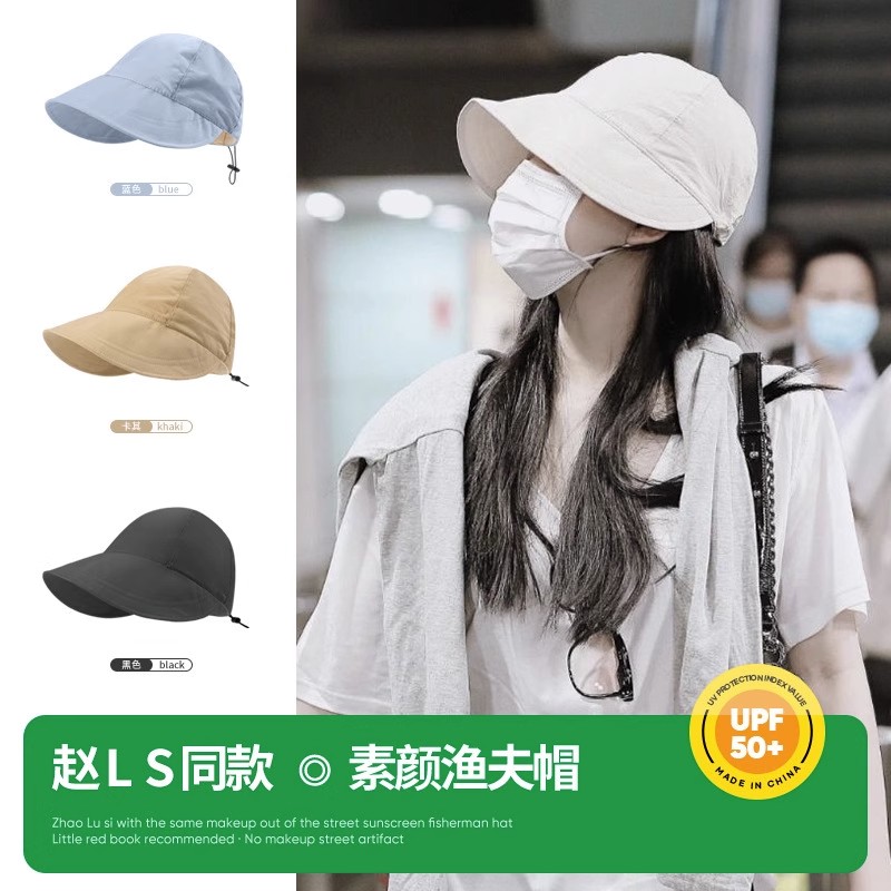 赵露思同款防紫外线遮阳渔夫帽，姐妹们，夏天就戴这个!-第4张图片-提都小院