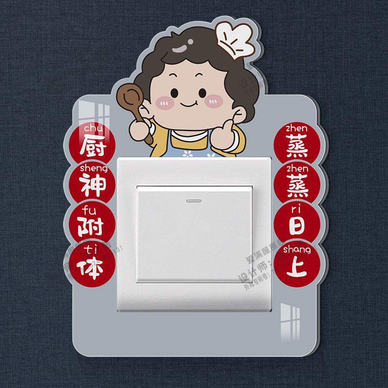 厨房墙上插座保护套防水亚克力