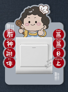 厨房墙上插座保护套防水创意亚克力立体墙缝遮挡装饰贴开关边框套