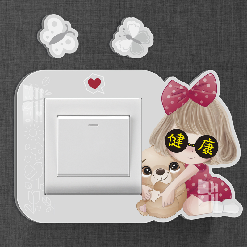 创意开关保护套防脏遮挡边框套