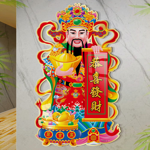 财神爷装饰画年画门神贴客厅玄关