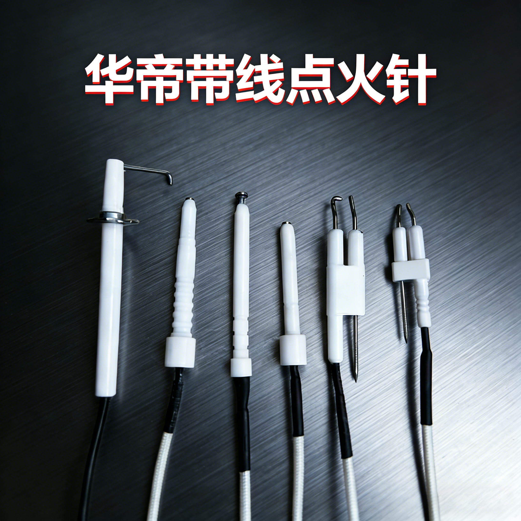 燃气灶点火针打火器通用万用带线感应铜针嵌入式煤气灶具维修配件,大家电,烟机灶具配件,淘宝优惠券,粉丝福利购,淘宝优惠卷