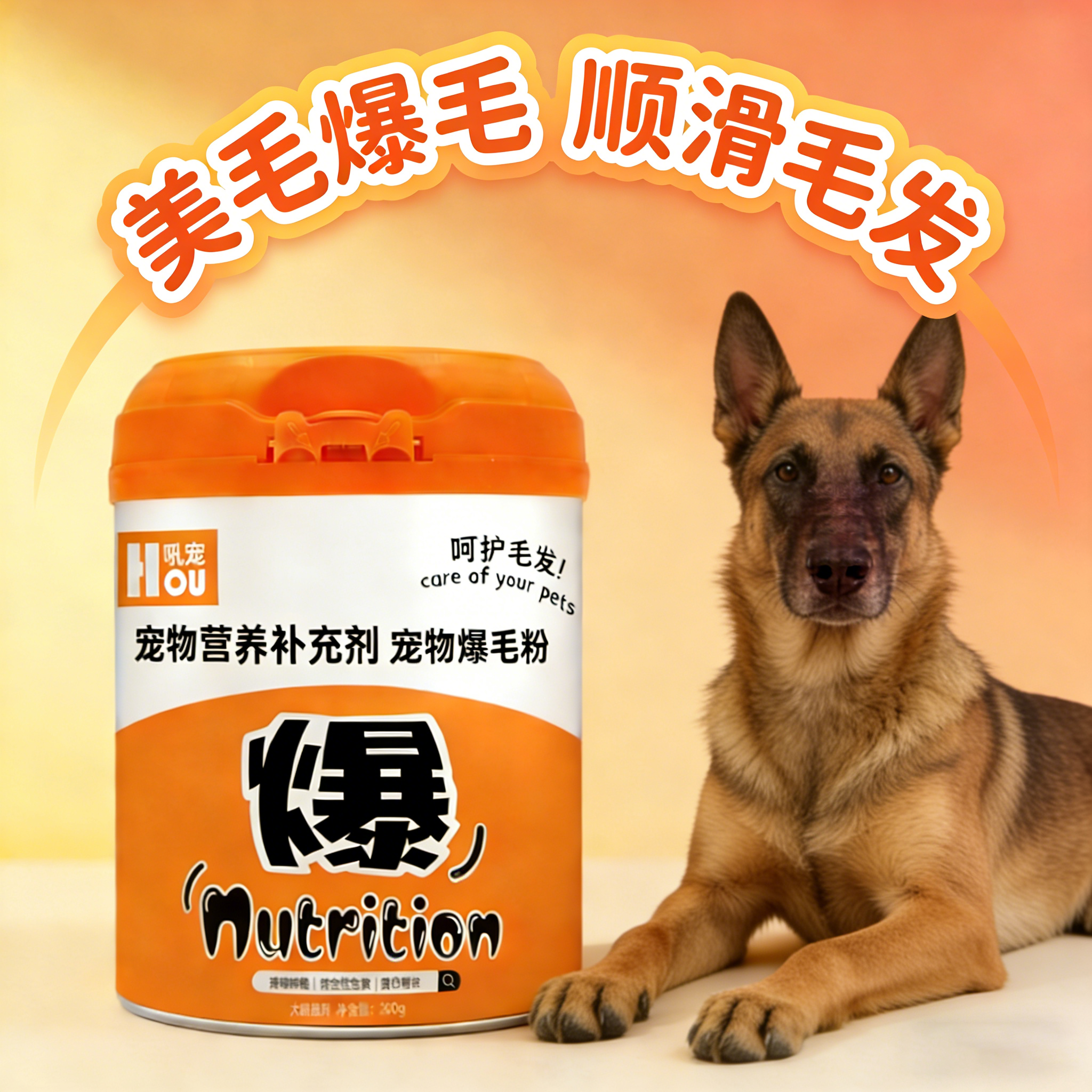 狗狗专用爆毛粉海藻粉毛发小狗营养品不掉毛长毛快速黑鼻头幼犬,宠物/宠物食品及用品,狗卵磷脂/鱼油/海藻粉,淘宝优惠券,粉丝福利购,淘宝优惠卷